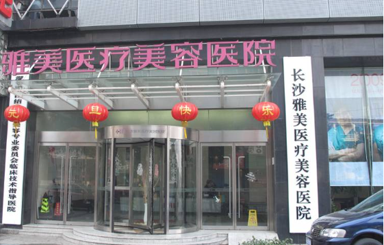精选六家长沙地区去眼袋效果超好的医院!爱思特、美莱、雅美等值得推荐! 精选六家长沙地区去眼袋效果超好的医院!爱思特、美莱、雅美等值得推荐!