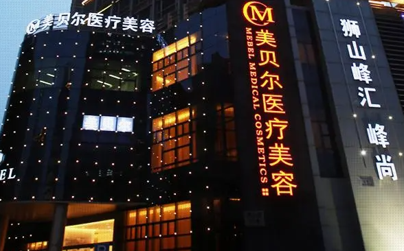 苏州实力整形医院名单公布:维多利亚、圣爱、美贝尔等拉皮除皱效果一流! 苏州实力整形医院名单公布:维多利亚、圣爱、美贝尔等拉皮除皱效果一流!