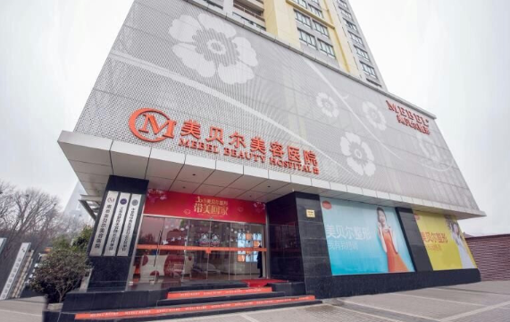 南京疤痕修复做得好的医院有哪些?这份医院名单值得收藏! 南京疤痕修复做得好的医院有哪些?这份医院名单值得收藏!