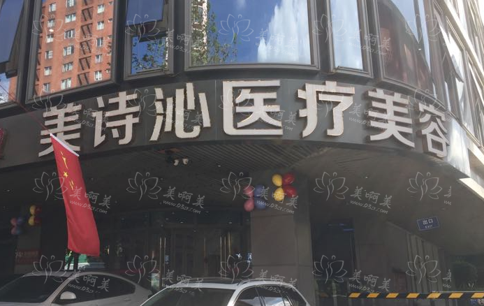 太原丽都对比美诗沁医疗美容,究竟哪家医院实力更强,一键揭晓! 太原丽都对比美诗沁医疗美容,究竟哪家医院实力更强,一键揭晓!