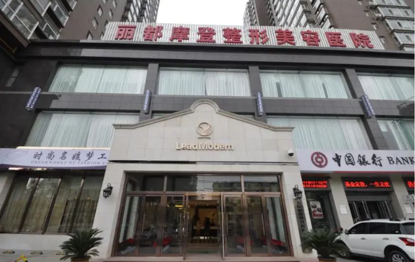 太原丽都对比美诗沁医疗美容，究竟哪家医院实力更强，一键揭晓！