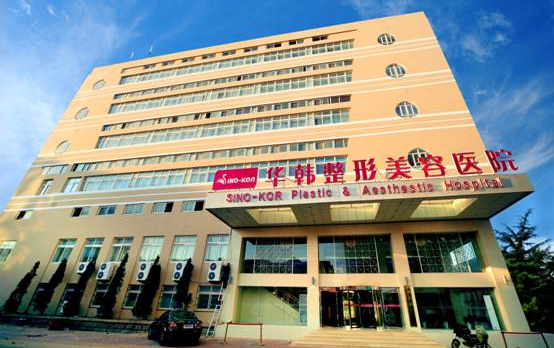 青岛黄岛区的整形医院有哪些?整理几家资质正规,经验丰富的医院资料! 青岛黄岛区的整形医院有哪些?整理几家资质正规,经验丰富的医院资料!