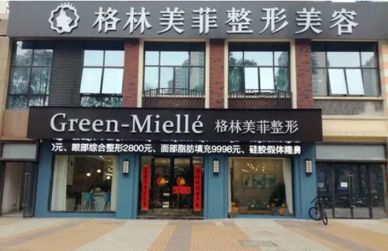 南宁擅长假体隆胸的医院推荐:华美、爱思特、格林美菲等实力不错! 南宁擅长假体隆胸的医院推荐:华美、爱思特、格林美菲等实力不错!