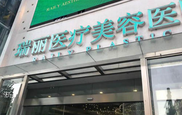 杭州彩光嫩肤整形医院排行榜出炉:杭州三院、瑞丽、京都等纷纷上榜! 杭州彩光嫩肤整形医院排行榜出炉:杭州三院、瑞丽、京都等纷纷上榜!