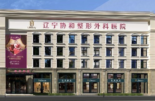 沈阳双眼那批整形医院哪家值得一去?北方整形、杏林、元辰等很受欢迎! 沈阳双眼那批整形医院哪家值得一去?北方整形、杏林、元辰等很受欢迎!