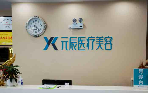沈阳双眼那批整形医院哪家值得一去?北方整形、杏林、元辰等很受欢迎! 沈阳双眼那批整形医院哪家值得一去?北方整形、杏林、元辰等很受欢迎!
