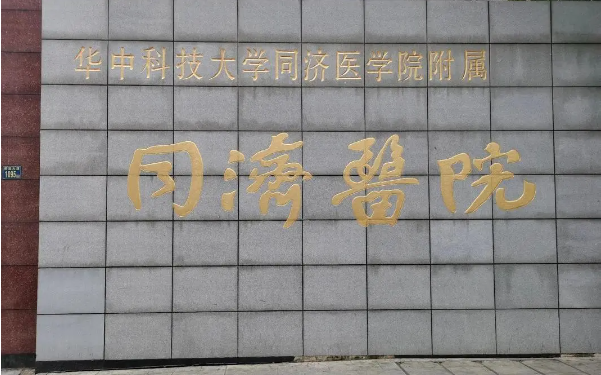 武汉正规靠谱整形医院哪家实力更强悍？下面几家都是大家熟知的！