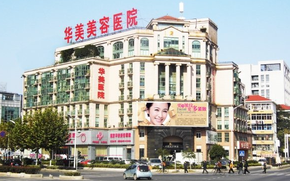 江苏和做祛疤的医院哪家技术更好?人气医院top5资料简介! 江苏和做祛疤的医院哪家技术更好?人气医院top5资料简介!