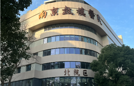 南京哪些医院磨骨手术技术好?医大友谊、省中医院、鼓楼医院等正规可靠! 南京哪些医院磨骨手术技术好?医大友谊、省中医院、鼓楼医院等正规可靠!