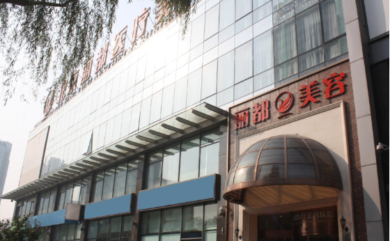 想了解北京好的整形医院详细资料?实力排名top5榜单解锁! 想了解北京好的整形医院详细资料?实力排名top5榜单解锁!