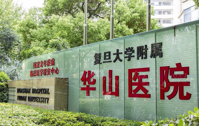 上海去法令纹正规医院排行榜top5名单出炉！信誉口碑双丰收！