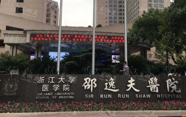 杭州哪家医院做下颌角靠谱?榜单实力医院汇总,一键了解各家医院实力! 杭州哪家医院做下颌角靠谱?榜单实力医院汇总,一键了解各家医院实力!