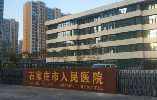 石家庄公立医院整形科室哪家技术好?三家实力医院信息汇总给你! 石家庄公立医院整形科室哪家技术好?三家实力医院信息汇总给你!