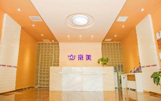 北京京美医疗美容隆鼻技术实力简介：特色优势一览，口碑反馈分享