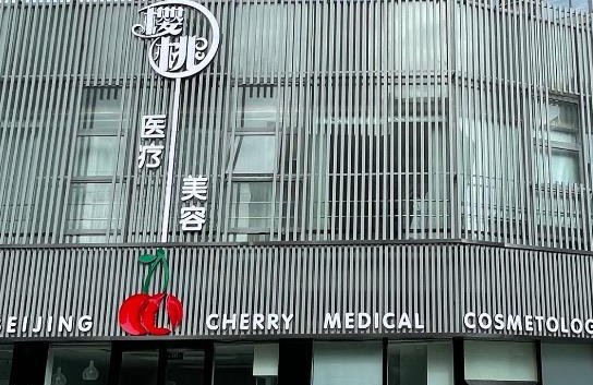 北京整形医院排行榜来袭：丽都、润美玉之光、樱桃等五家医院实力上榜！