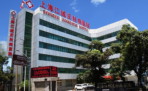 独家揭秘上海袪斑祛痘医院哪家好？排行榜中的六家医院资料简介！