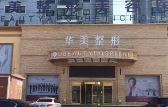 淮安哪些整形医院整形技术好？排行榜前六医院名单展示！
