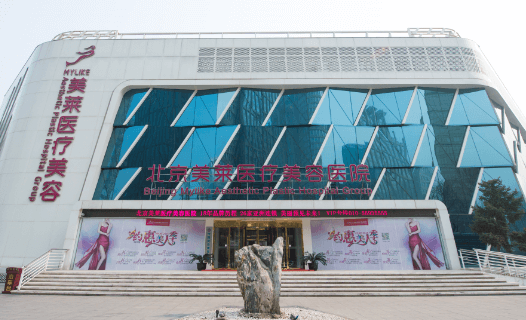 北京美莱做隆胸技术怎么样？专业团队坐诊，效果自然靠谱！