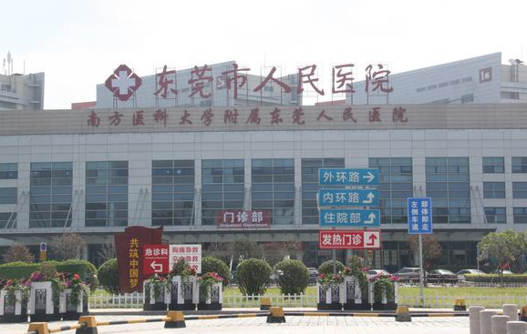 东莞吸脂医院哪家好？快速对比四家医院，各家实力对比测评！