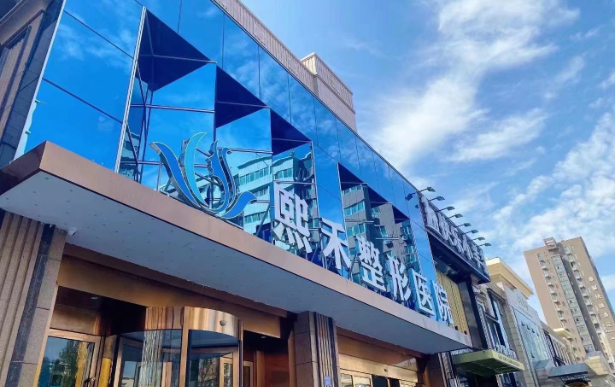 河南郑州熙禾整形医院实力如何？人气项目更新，坐诊医生技术在线！