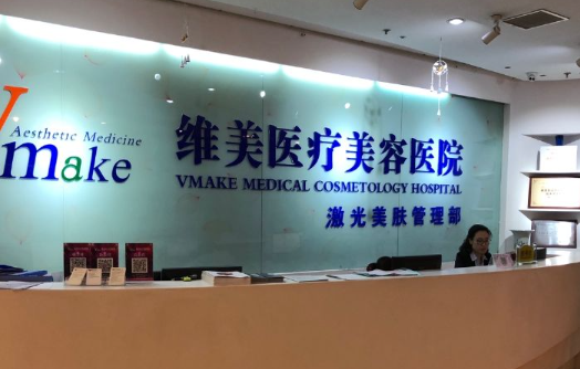 天津哪些医院做热玛吉效果好?下面几家医院正规资质认证! 天津哪些医院做热玛吉效果好?下面几家医院正规资质认证!