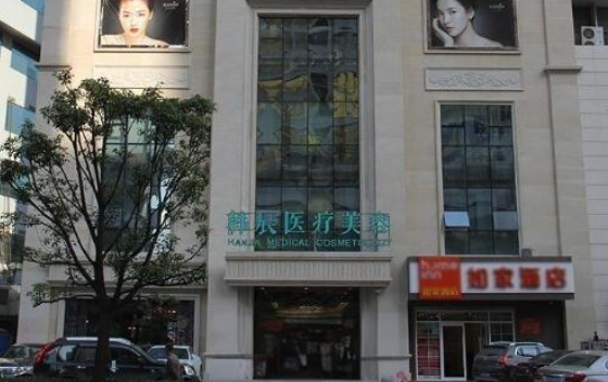 2024武汉韩辰医疗整形美容医院价格信息大揭秘：新版价目表还挺亲民！