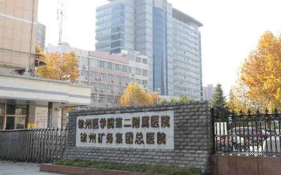 徐州有哪些擅长皮肤美容的整形医院?排名前五实力一览! 徐州有哪些擅长皮肤美容的整形医院?排名前五实力一览!