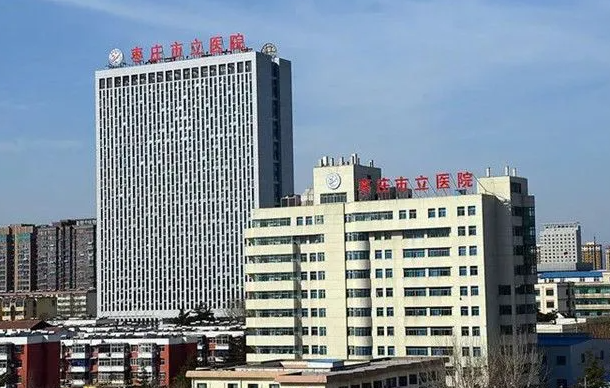 枣庄市擅长光子嫩肤的医院有哪些？排行榜前五医院实力推荐！