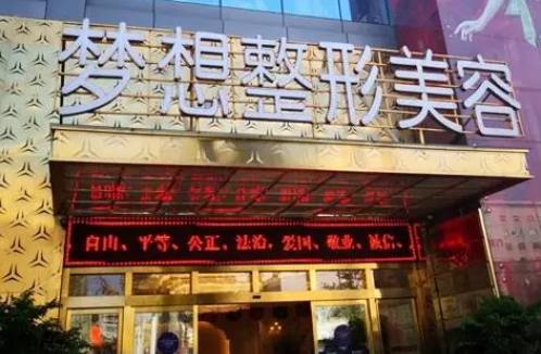 昆明玻尿酸注射医院推荐:艺星、铜雀台、梦想等人气超高,技术一流! 昆明玻尿酸注射医院推荐:艺星、铜雀台、梦想等人气超高,技术一流!