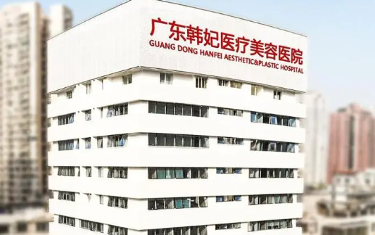 广州胸部缩小哪家整形医院实力强?2024新出炉排行榜前五名单一览! 广州胸部缩小哪家整形医院实力强?2024新出炉排行榜前五名单一览!
