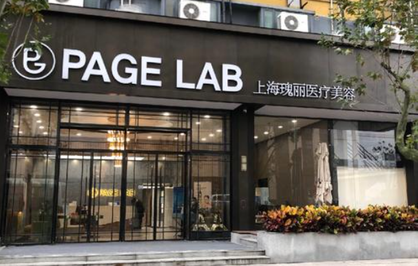 上海瑰丽医疗美容门诊部靠谱吗？客户评价揭秘，医生技术好，口碑很不错