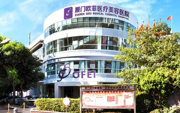 厦门玻尿酸注射医院哪家强？欧菲、海峡、脸博士等口碑棒，技术强！
