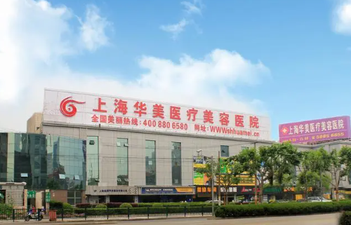 上海缩胸手术医院哪家好?排名前五实力派医院值得一试! 上海缩胸手术医院哪家好?排名前五实力派医院值得一试!