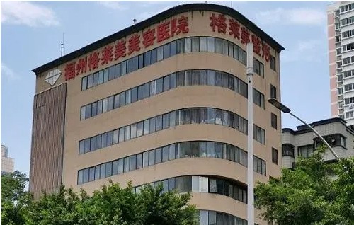 福州整形医院有哪几家值得推荐?华美、海峡、格莱美等几家实力不容错过 福州整形医院有哪几家值得推荐?华美、海峡、格莱美等几家实力不容错过