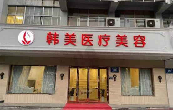 扬州割眼袋比较好的医院排行榜揭晓!美贝尔、施尔美和韩美品牌排名靠前 扬州割眼袋比较好的医院排行榜揭晓!美贝尔、施尔美和韩美品牌排名靠前