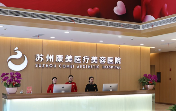 苏州玻尿酸注射技术哪家医院更好?下面五家热门医院值得一去! 苏州玻尿酸注射技术哪家医院更好?下面五家热门医院值得一去!
