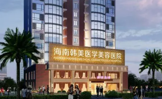 国内靠谱的整形医院评选结果揭晓!下面几家都是靠谱的就医机构! 国内靠谱的整形医院评选结果揭晓!下面几家都是靠谱的就医机构!