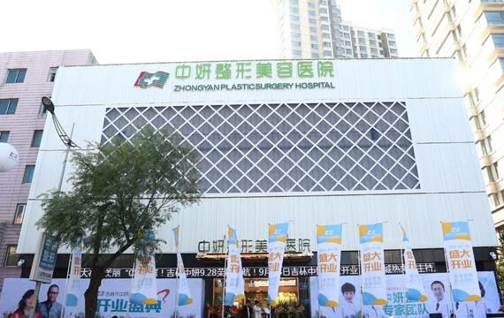 长春哪家医院吸脂做得好?排行榜top5名单一键查收! 长春哪家医院吸脂做得好?排行榜top5名单一键查收!