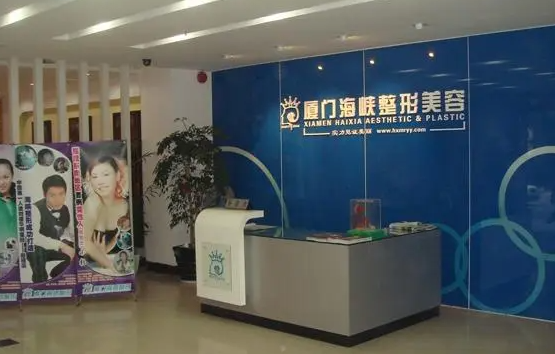 盘点厦门靠谱的整形美容医院，海峡、美莱、厦大一附院等公私立都有！