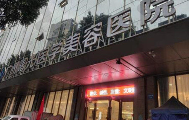 广州拉皮手术优质医院推荐,看看榜单前五实力如何 广州拉皮手术优质医院推荐,看看榜单前五实力如何