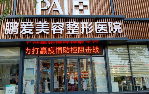 烟台假体隆胸医院排名出炉，前五医院实力测评，都是正规好医院！