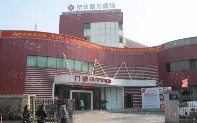 杭州有哪些吸脂技术在线的整形医院？排行榜前四医院上榜有实力！