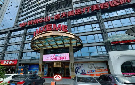 杭州有哪些吸脂技术在线的整形医院？排行榜前四医院上榜有实力！