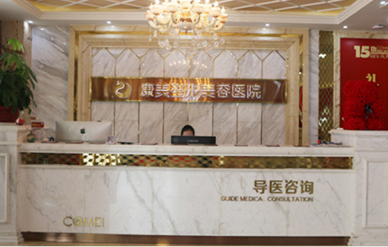南通隆鼻技术靠谱的整形医院有哪些?伯思立、康美、连天美等优选这几家! 南通隆鼻技术靠谱的整形医院有哪些?伯思立、康美、连天美等优选这几家!