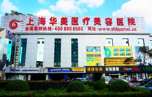 上海丰胸整形医院TOP5发布:挑选人气靠谱口碑好的整形医院! 上海丰胸整形医院TOP5发布:挑选人气靠谱口碑好的整形医院!