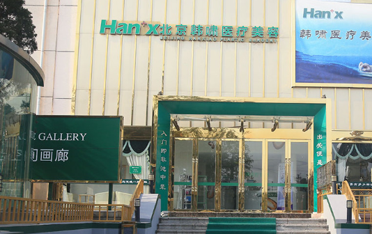 棉花糖隆胸医院值得推荐的有哪些?韩式整形集团旗下三家医院很不错! 棉花糖隆胸医院值得推荐的有哪些?韩式整形集团旗下三家医院很不错!