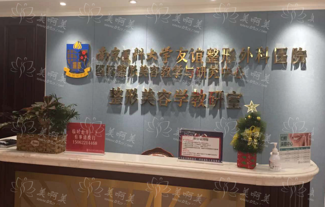 南京整形医院双眼皮修复技术哪家强？试试排行榜前五医院实力如何！