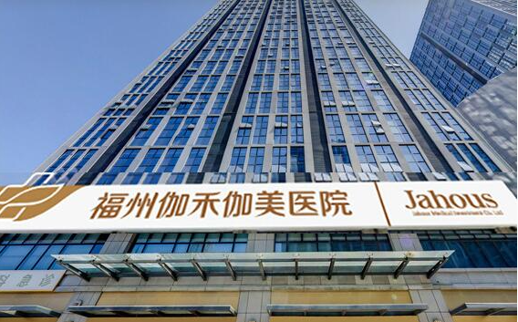 福州做疤痕修复的医院有哪些?玛恩、星龄、格莱美等口碑都很不错! 福州做疤痕修复的医院有哪些?玛恩、星龄、格莱美等口碑都很不错!