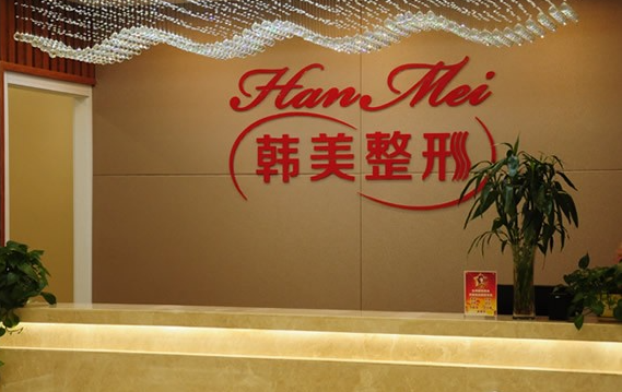 兰州超脂塑形哪家医院实力好?时光、皙妍丽、韩美等五家值得信赖! 兰州超脂塑形哪家医院实力好?时光、皙妍丽、韩美等五家值得信赖!