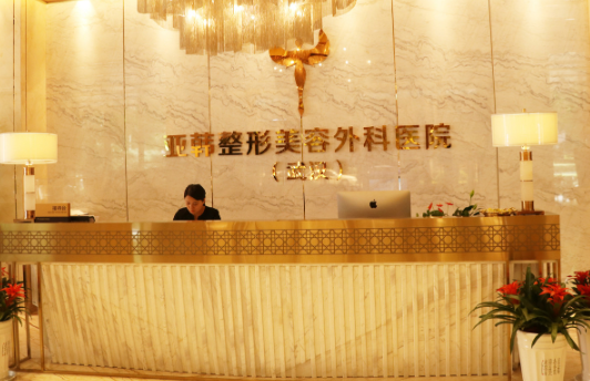 武汉玻尿酸垫下巴医院排行榜出炉!同济、亚韩等四家医院入股不亏! 武汉玻尿酸垫下巴医院排行榜出炉!同济、亚韩等四家医院入股不亏!
